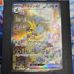 Pokemon Alakazam EX TCG Holo Card 203/165 SV2a 151 Japanese Edition - Image 1