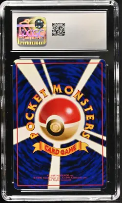 Pokemon Pidgey Vending Series 1 Blue Japanese CGC 10 GEM MINT - Image 2