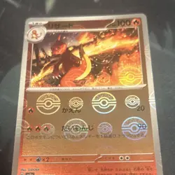 Pokemon TCG Charmeleon Sv2a 151 005/165 100 HP Uncommon Holo Japanese - Image 1