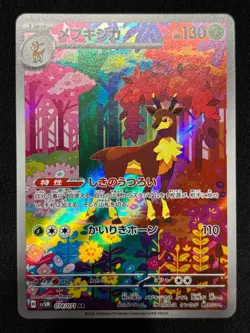 Sawsbuck AR 074/071 SV5M Cyber Judge - Pokemon Card Japanese Scarlet & Violet - Image 1
