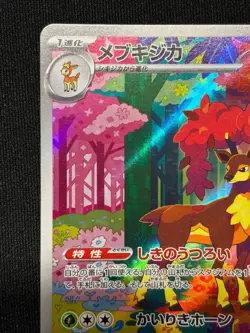 Sawsbuck AR 074/071 SV5M Cyber Judge - Pokemon Card Japanese Scarlet & Violet - Image 2