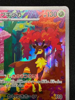 Sawsbuck AR 074/071 SV5M Cyber Judge - Pokemon Card Japanese Scarlet & Violet - Image 3