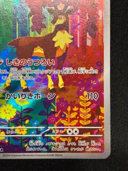 Sawsbuck AR 074/071 SV5M Cyber Judge - Pokemon Card Japanese Scarlet & Violet - Image 5