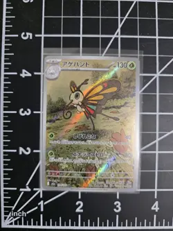 Beautifly M2a 194/193 Art RARE Pokemon Mega Dream ex JPN NM/M - Image 1