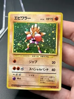 Pokemon TCG Hitmonchan Base Set Holo Rare Japanese Near Mint Vintage WOTC - Image 2
