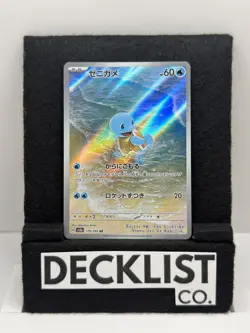 Squirtle - SV2a SV2a: Pokemon Card 151 #170/165 Art Rare Holo NM - Image 1
