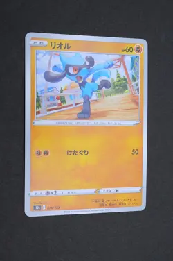 Riolu Normal 076/172 S12a VSTAR Universe S12a Pokemon Card From Japan - Image 1
