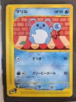 Marill 024/092 e-Series 1st Edition Town on no Map Japanese Pokemon Card MP - Image 1