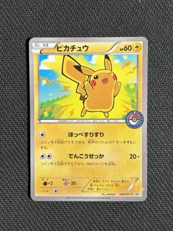 Pikachu 206/XY-P XY-P: Xy Promos Holo Promo Japanese Pokemon Card - Image 1