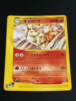 Japanese Rapidash 025/087 Wind And Fire E Pokemon Card - Image 1