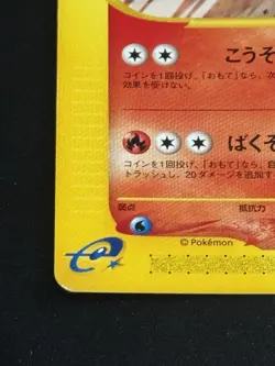 Japanese Rapidash 025/087 Wind And Fire E Pokemon Card - Image 2