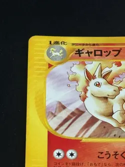 Japanese Rapidash 025/087 Wind And Fire E Pokemon Card - Image 3
