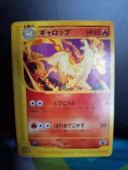 Rapidash - 011/P 011P P Promotional Cards Regular (Japanese) Damaged - Image 1