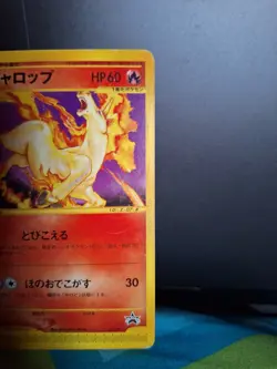 Rapidash - 011/P 011P P Promotional Cards Regular (Japanese) Damaged - Image 3