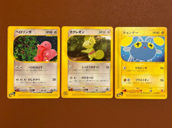 Lickitung e-reader Kecleon PROMO 001/P Chinchou Pokemon TCG Japanese card P349 - Image 1