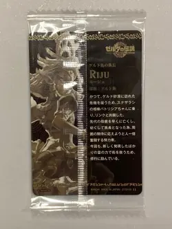 Riju - 11 - The Leged of Zelda : Tears of The Kingdom Wafer Sealed Card - Image 2