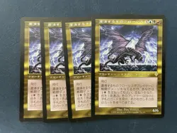 MTG 4X JAPANESE INVASION CROSIS THE PURGER NM MAGIC THE GATHERING CREATURE RARE - Image 5