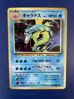 Gyarados Pokemon Card Japanese No. 130 Base Set 1999 Vintage Old Back Holo NM - Image 1