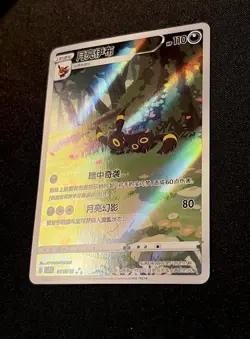 2025 Pokemon TCG Chinese Gem pack Exclusive Umbreon 0615/15 CBB2C Holo Card - Image 2
