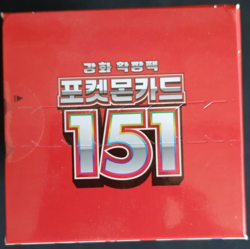 Korean Pokemon Scarlet&Violet 151 Booster Box sv2a. No shrink wrap. - Image 3