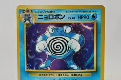 Pokemon card Poliwrath No.062 Holo Rare Old Back Base Set Japanese Excellent - Image 2