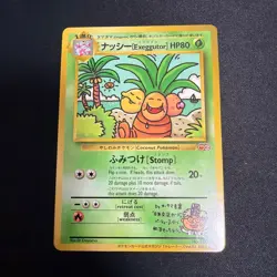 LP Bilingual Exeggutor No 103 Promo Pokemon Card From Japan - Image 1