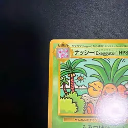 LP Bilingual Exeggutor No 103 Promo Pokemon Card From Japan - Image 2