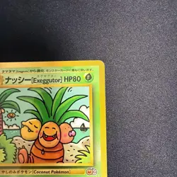 LP Bilingual Exeggutor No 103 Promo Pokemon Card From Japan - Image 3