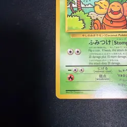 LP Bilingual Exeggutor No 103 Promo Pokemon Card From Japan - Image 4