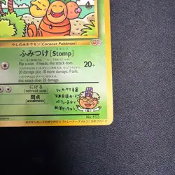 LP Bilingual Exeggutor No 103 Promo Pokemon Card From Japan - Image 5