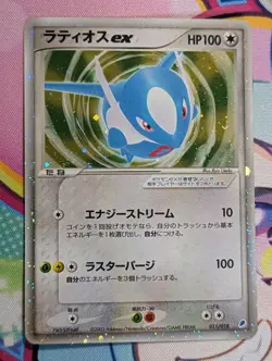 Latios ex 011/018 Gift Box Promo Deck Holo 2003 Pokemon Card | Japanese | MP - Image 1