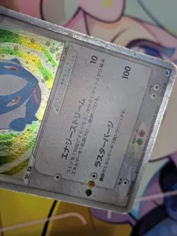 Latios ex 011/018 Gift Box Promo Deck Holo 2003 Pokemon Card | Japanese | MP - Image 4