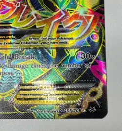 Pokemon TCG M Rayquaza EX Full Art Ultra Rare Card XY Roaring Skies 105/108 - Image 3
