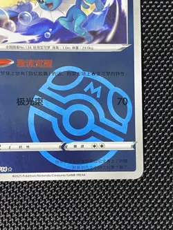 Vaporeon 0210/14 Masterball CBB2C S-Chinese Gem Pack Vol 2 Pokemon - Image 4