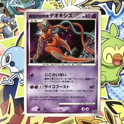 Visitor Deoxys 10th Movie Comm. Set 2007 Holo Japanese Pokemon Card NM++ #2 - Image 1