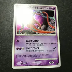 Visitor Deoxys 10th Movie Comm. Set 2007 Holo Japanese Pokemon Card NM++ #2 - Image 5