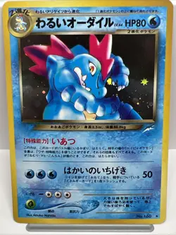 Dark Feraligatr No. 160 Jap. Neo Destiny 4 Holo Pokemon Card 2001. NM+ - Image 1