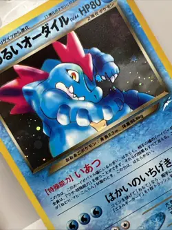 Dark Feraligatr No. 160 Jap. Neo Destiny 4 Holo Pokemon Card 2001. NM+ - Image 2