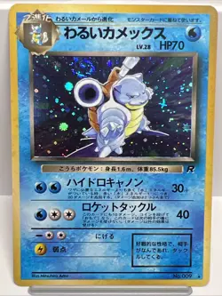 Dark Blastoise No. 009 Team Rocket Holo Jap. Pokemon Card 1999 SWIRL! NM+ - Image 1