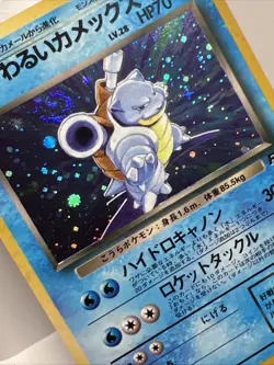 Dark Blastoise No. 009 Team Rocket Holo Jap. Pokemon Card 1999 SWIRL! NM+ - Image 2