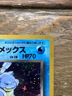 Dark Blastoise No. 009 Team Rocket Holo Jap. Pokemon Card 1999 SWIRL! NM+ - Image 5