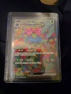 Pokemon TCG Venusaur EX Alt Art 200/165 SAR Korean 151 Card - Image 1