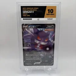 ACE 10 Gengar V Pokemon TCG 001/019 Gengar VMAX 001 High Class Deck JP 2021 #001 - Image 1