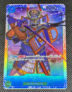 One Piece TCG - Kikunojo EB04-012 EB04-012 Egghead Crisis Foil SR (Japanese) - Image 1