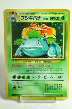 Pokemon Card TCG Venusaur No.003 Holo Rare Old Back Base Set 1996 Japanese Swirl - Image 1
