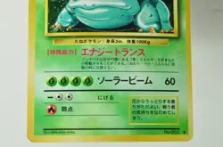 Pokemon Card TCG Venusaur No.003 Holo Rare Old Back Base Set 1996 Japanese Swirl - Image 3