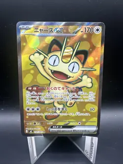 Meowth ex SR 100/080 Nihil Zero M3 2026 Pokemon Card Japanese - Image 1