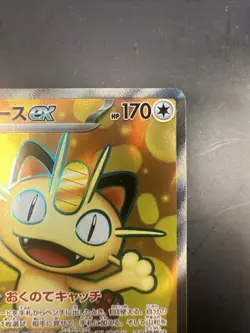 Meowth ex SR 100/080 Nihil Zero M3 2026 Pokemon Card Japanese - Image 3