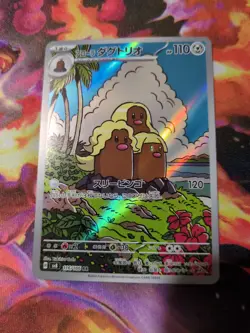Pokemon Card Alolan Dugtrio AR 116/106 sv8 Super Electric Breaker Japanese US - Image 1