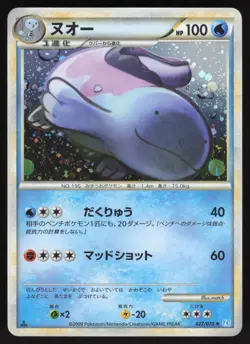 Pokemon Japanese Quagsire 027/070 SoulSilver Collection Holo MODERATE PLAY - Image 1